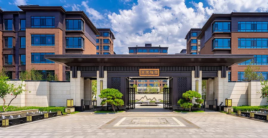 石家庄厚德雅园
